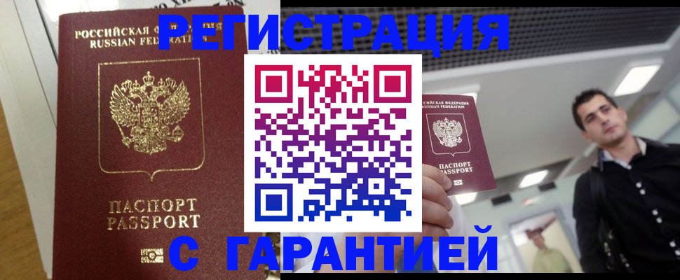 где прописаться в Клине