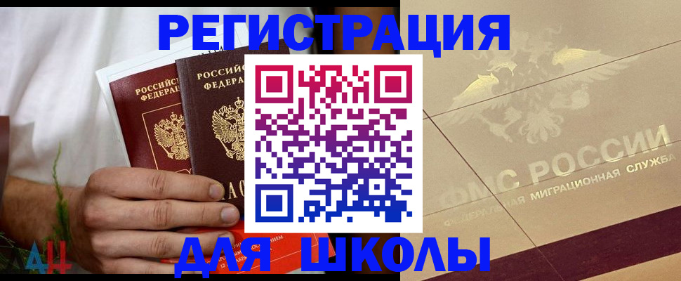 временная регистрация купить в Клине