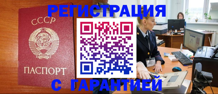 прописка 2025 в Клине